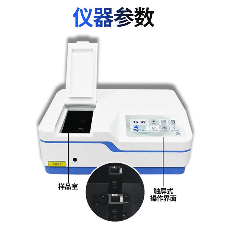 红外光谱仪 L6S 触摸液晶显示器 原子荧光分光光度计
