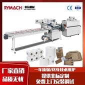 机 塑封机热缩机商用收缩膜包装 全自动塑封热收缩膜包装 机自动打码