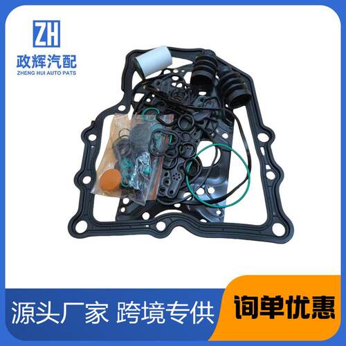 0AM变速箱DQ200机电单元小修包0AM325066AE OAM325066AE