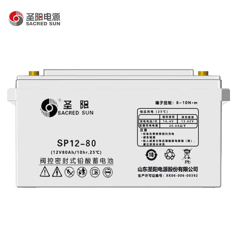 圣12v50ah系列80ah/   -阳65ah/12v蓄电池100ah型号、/sp12全12v