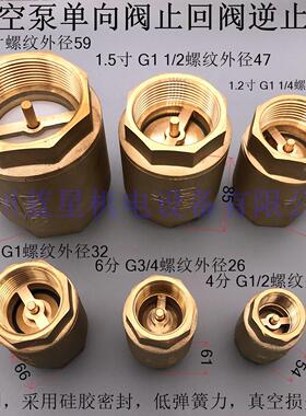 蓝星真空泵止逆阀止回阀逆止阀ZHF-15 1/2 1 1.2 2寸低损耗矽胶