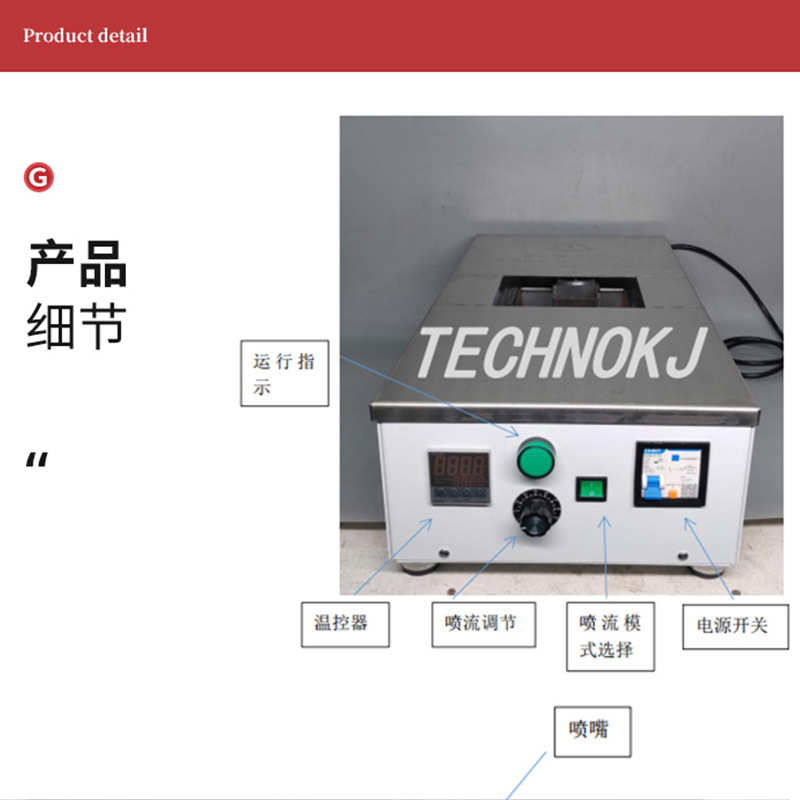 交流电机PC01-SA-1一体机微型台式喷流熔锡炉 小型波峰焊锡炉批发