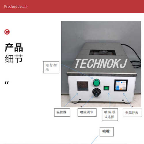 交流电机PC01-SA-1一体机微型台式喷流熔锡炉 小型波峰焊锡炉批发