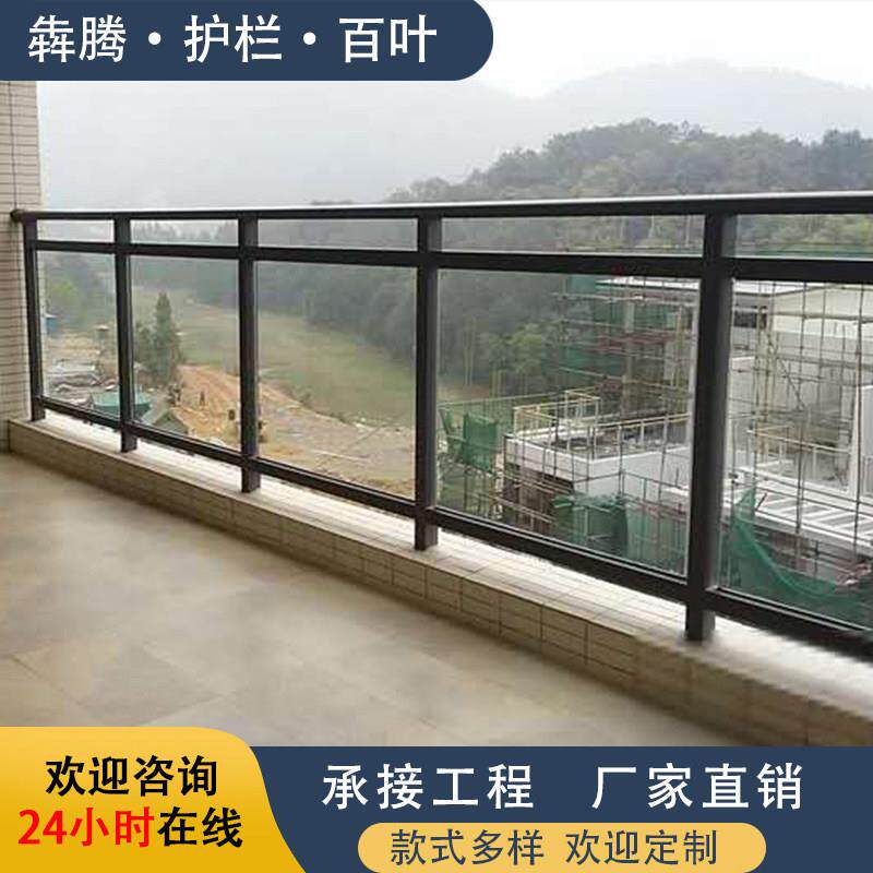 组装锌钢室外玻璃阳台护栏材料静电喷塑铁艺扶手型材防护楼梯栏杆