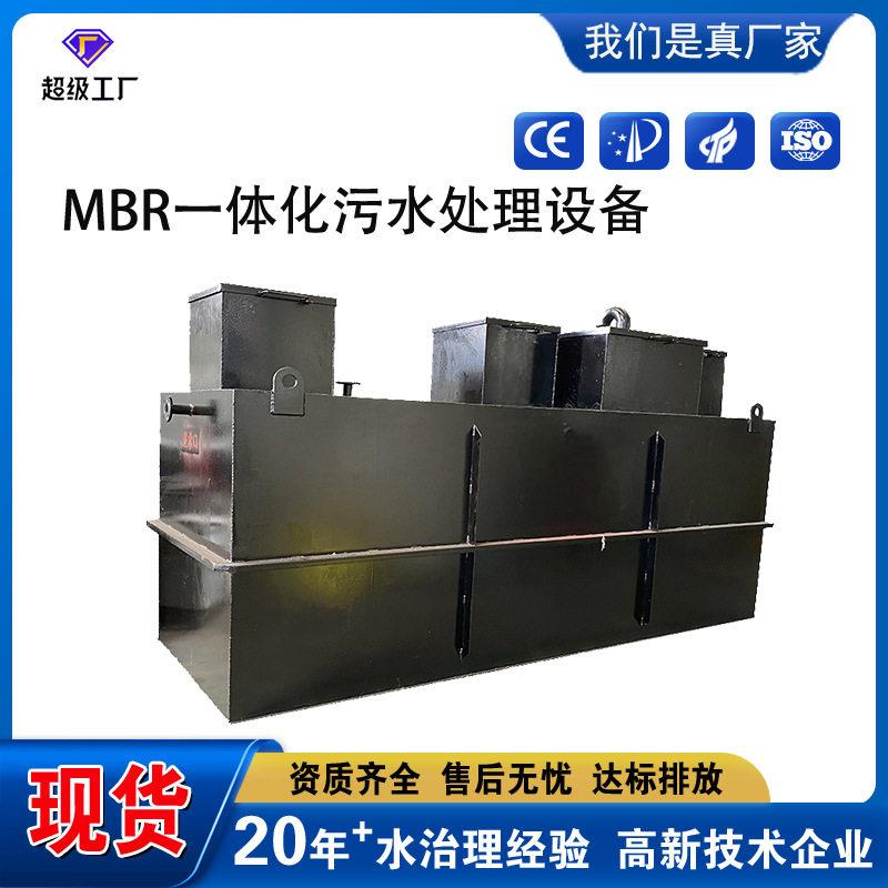 畅销设备机械定制污水处理生活工程建设医疗污水工业智能水分离
