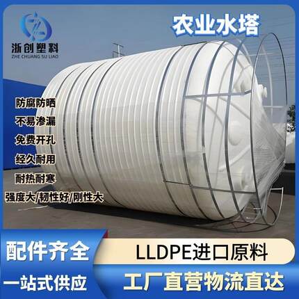 工厂直销1/2//5吨蓄水罐8吨农业储水果园灌溉PE水塔塑料储罐滚塑