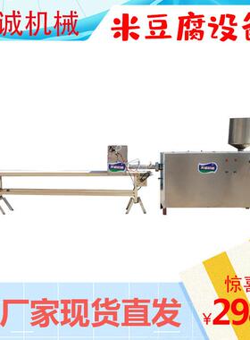 大型米豆腐设备绿色环保电热温控灰水粑机