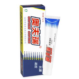 【官方正品】十足美奥夫瑞软膏奥夫瑞草本抑菌乳膏皮肤外用15g