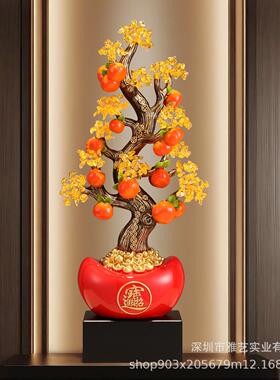招迁财进宝子发财新中式柿摆件玄关办公招财进宝室前台装饰树开业
