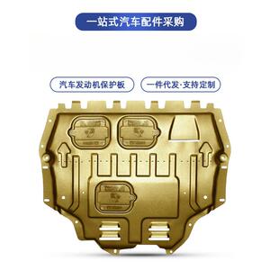 适用22-24问界M5 EV下护板装甲AITO专车专用3D保护板汽车底盘冠勤