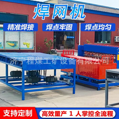 全自动建筑网排焊机桥梁隧道自动焊网机钢筋网片焊网机