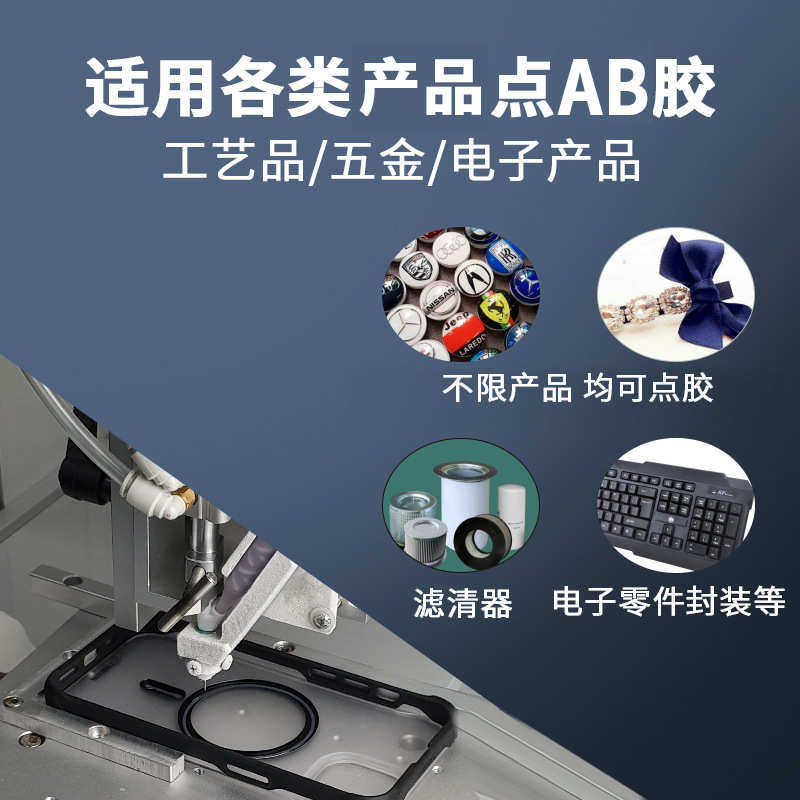 ab胶点胶机手机壳电子元器件点胶金属边框喷胶机滴胶机全自动,五金/工具,电动打胶机,淘宝优惠券,粉丝福利购,淘宝优惠卷