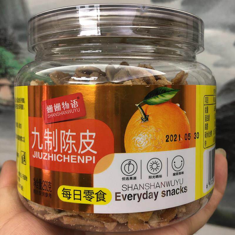 正宗九制陈皮干零食老橘皮泡水即食罐装桔橘皮干广东潮汕零食特产