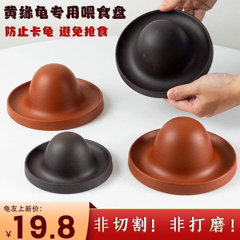 黄缘龟乌龟喂食盘半水龟安缘龟箱龟缸造景龟苗专用食盆大小型食台