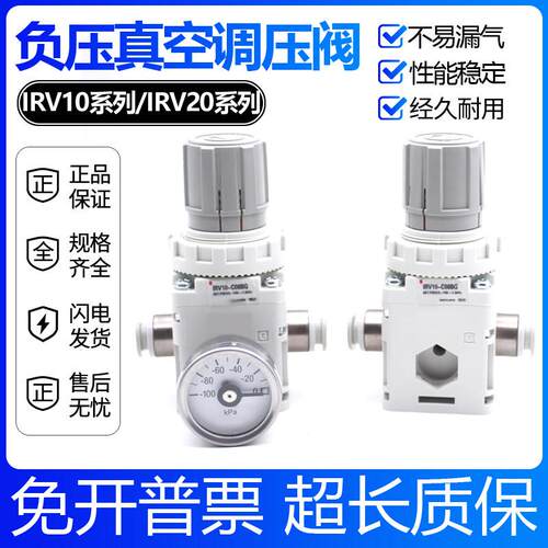 原装真空负压调压阀IRV10-LC08BG IRV10-C08BG IRV10-LC06BG C06G