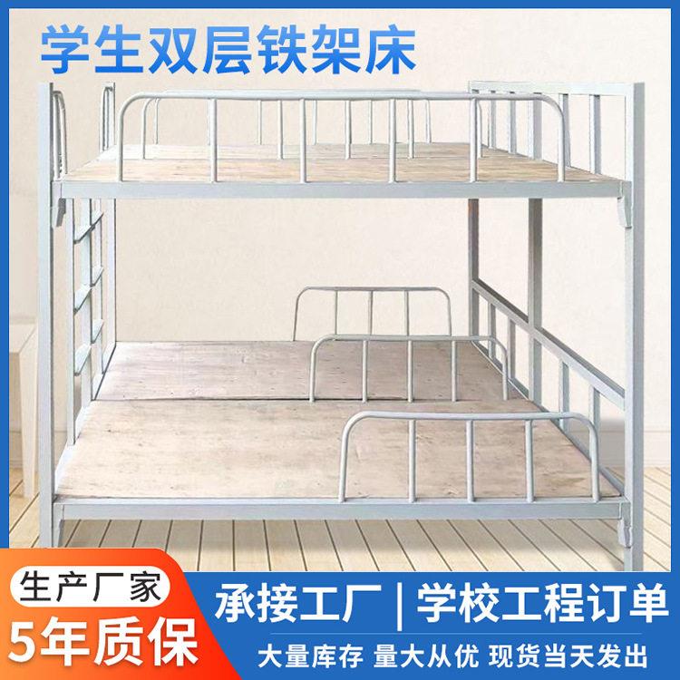 加厚双层床小学午托床铁艺宿舍床上下铺承重铁架床学校双人铁床