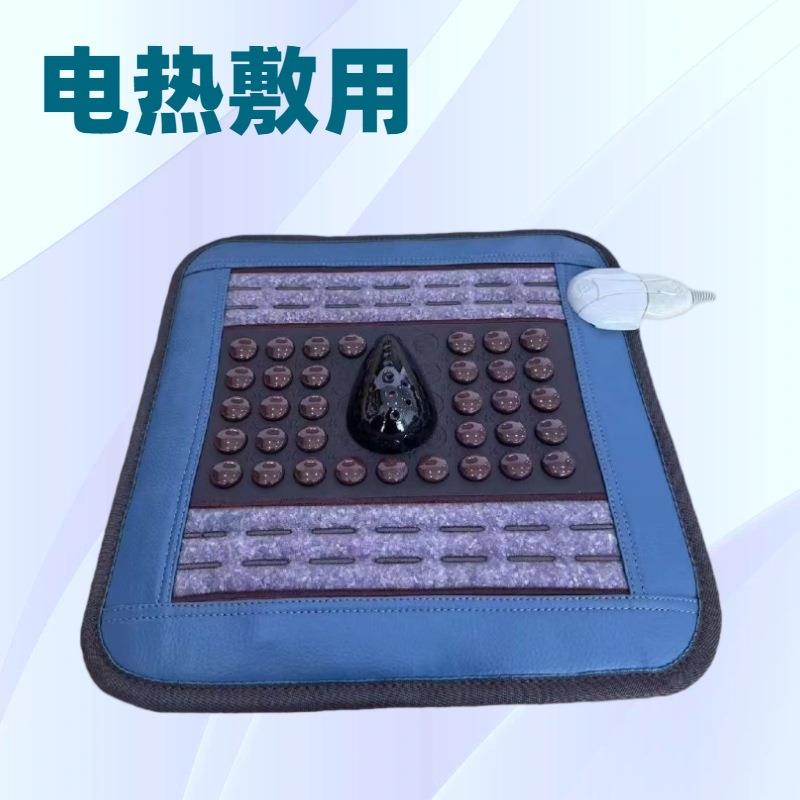 紫水晶光子艾灸加热坐垫按摩热敷托玛琳石锗石温热垫