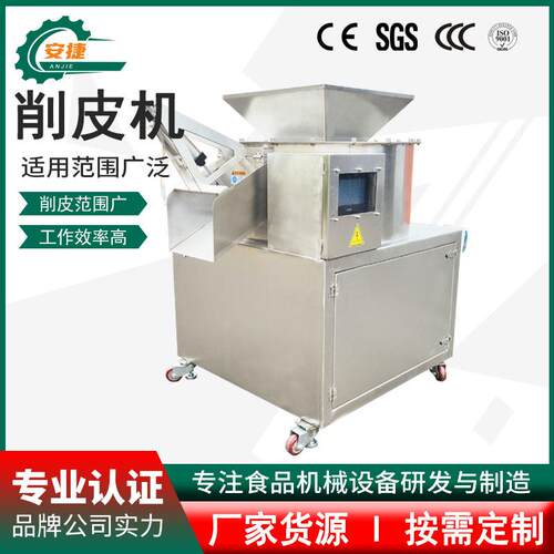 全自动土豆削皮机商用果蔬去皮设备红薯芋头莲藕马铃薯清洗去皮机