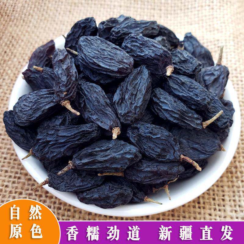 新疆包邮新疆特产吐鲁番黑加仑葡萄干500g黑葡萄干无核提子干果休