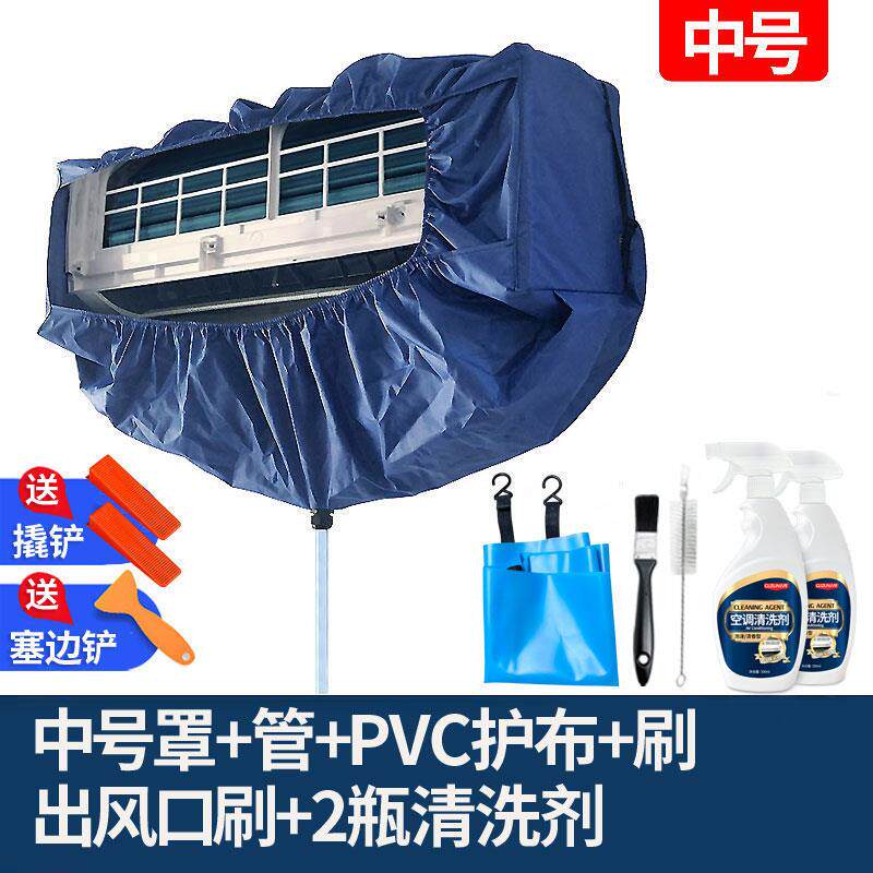 高档清洗空空调水罩挂式1.5P通用款加厚接接水袋家新用调清洗罩工