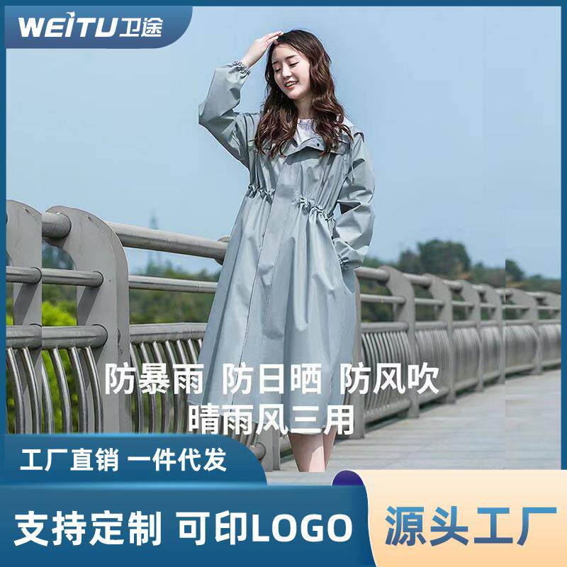 时尚修身秋夏防风防晒防雨女士长款便捷户外徒步连体成人轻薄雨衣