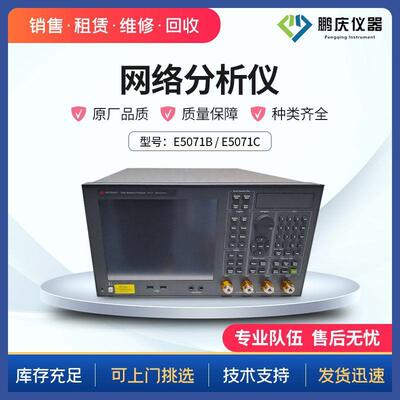 租售/E5071BE5071C矢量网络分析仪8.5G20GHz