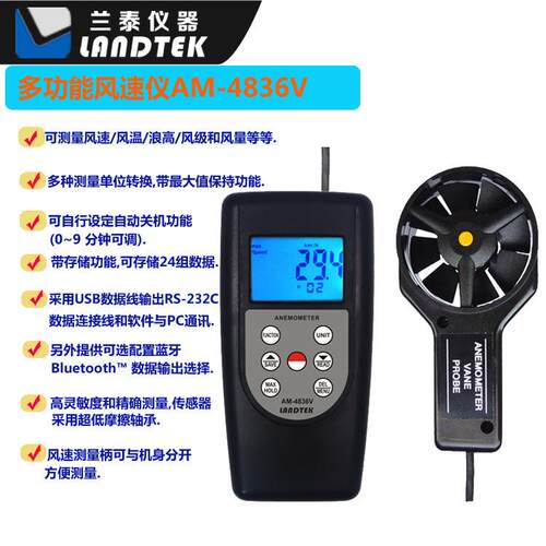 检测制冷和暖通的风速风温仪器风速仪风速计AM-4836V