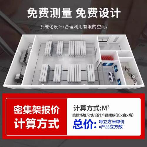 文件柜档案室证料凭柜资智手能摇密集柜移动轨道档案柜钢密集柜制