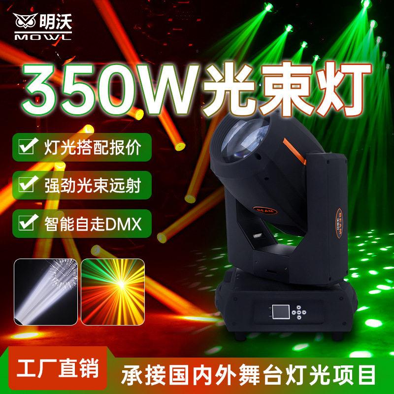 50w光束灯图案摇头灯酒吧射灯婚庆演出氛围灯舞台设备灯旋转灯