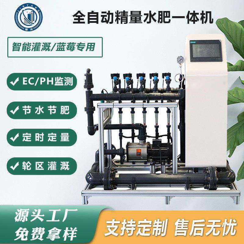 智能水肥一体机大棚果园自动控制精确施肥机泵房水肥混合灌溉