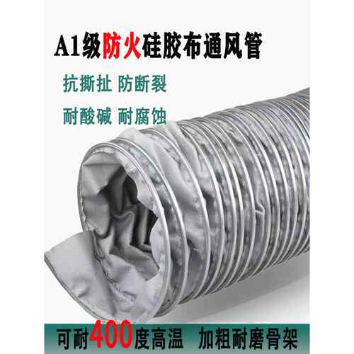 锅炉通风管耐高温排风管防火阻燃伸缩软管耐450度排烟管防火阻燃