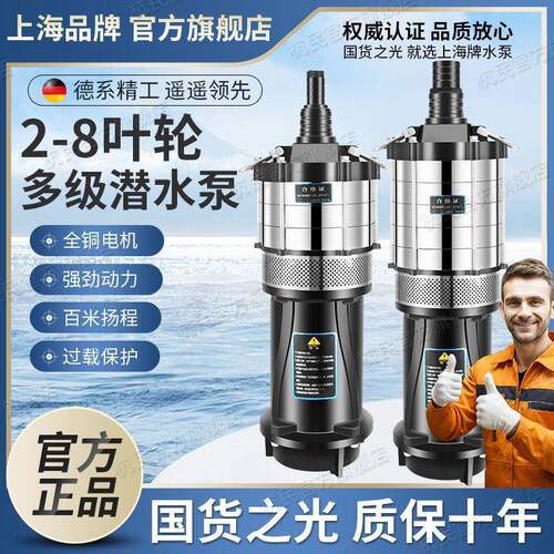 多级高扬程潜水泵家用深井抽水机农用灌溉泵工程降水喷泉泵大流量