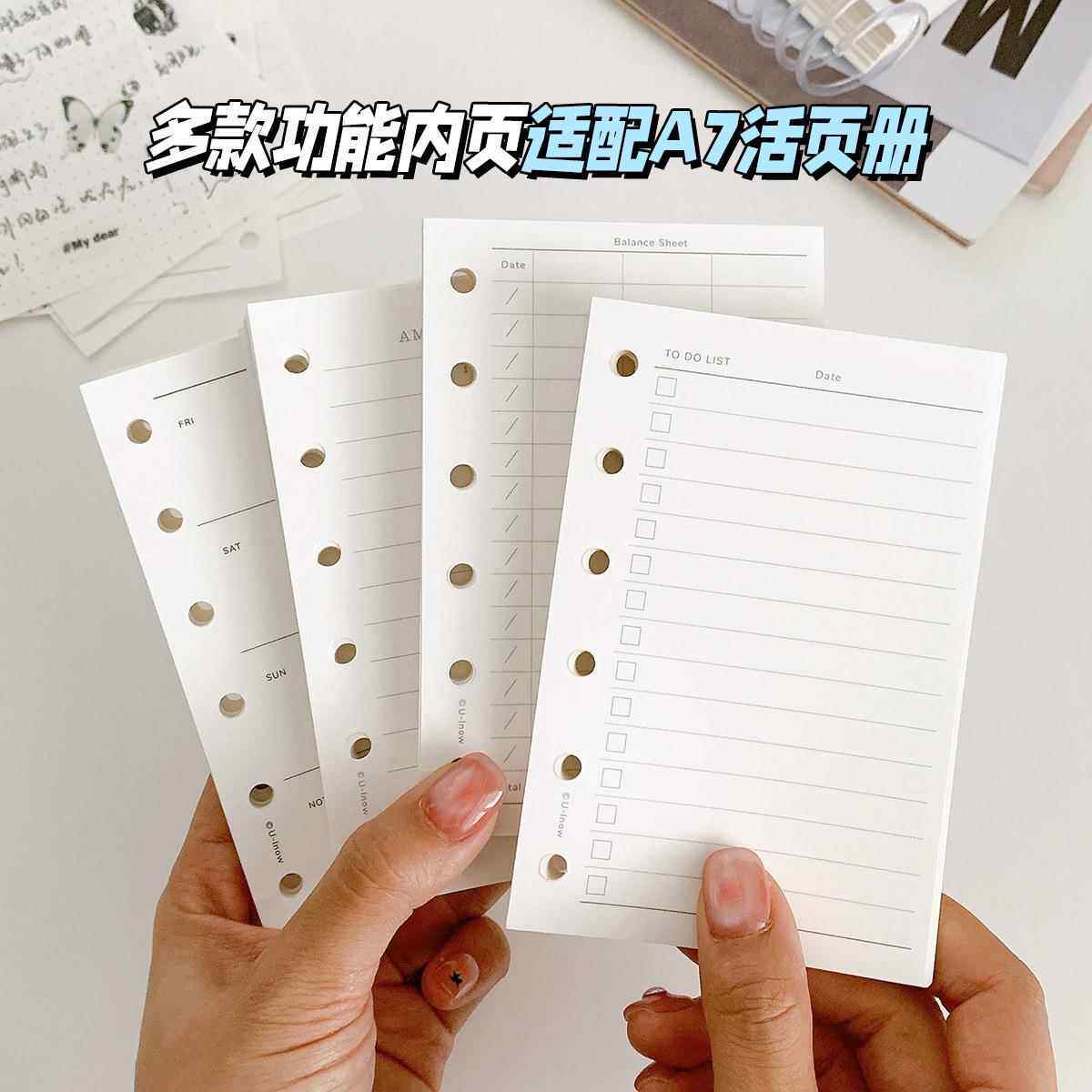 特种纸A7基础内页横线方格周月计划todo 活页本手帐替换内页内芯