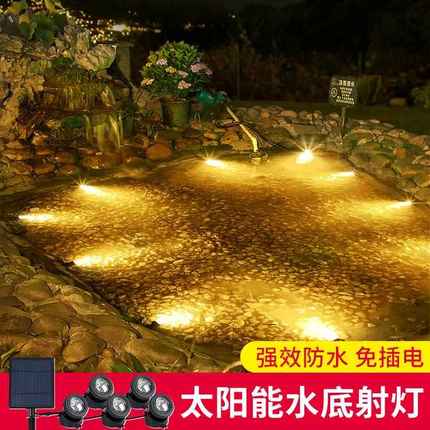 太阳能水池灯鱼池水底灯水下彩灯假山景观灯户外庭院灯照树射灯