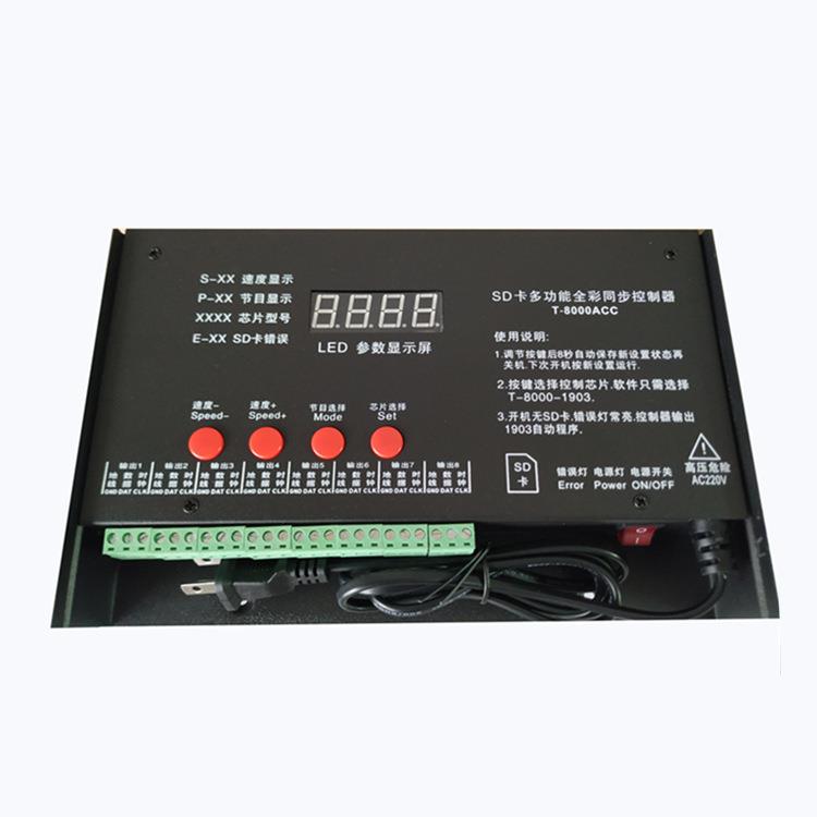 T8000同步LED全彩幻彩跑马灯光控制器调光器8端口发光字KTV控制器