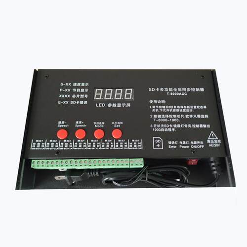 T8000同步LED全彩幻彩跑马灯光控制器调光器8端口发光字KTV控制器
