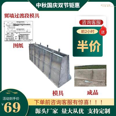 桥梁防护墙钢模具防撞护栏水泥墩路障模具混凝土预制防撞墙隔离模