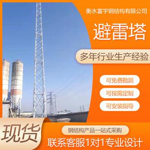 钢结构热镀锌避雷塔防雷塔独立避雷针塔接闪铁塔厂家