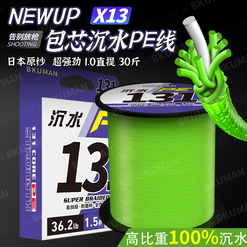 比重路亚专用包芯沉水pe其它渔具