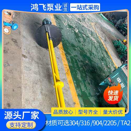 FY液下泵供应FY /FYS不锈钢液下工程塑料耐酸碱泵脱硫塔液下泵
