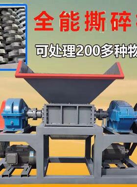 双轴汽车轮胎建筑垃圾撕碎机电子垃圾骨头废旧布料塑料废铁破碎机