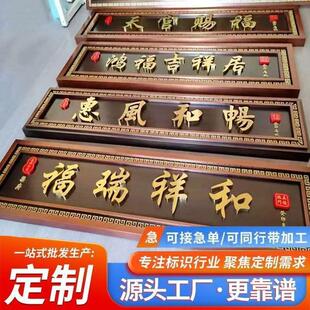 门门匾农村自371建房头中式制作不大锈门钢招牌小区仿古牌匾别墅