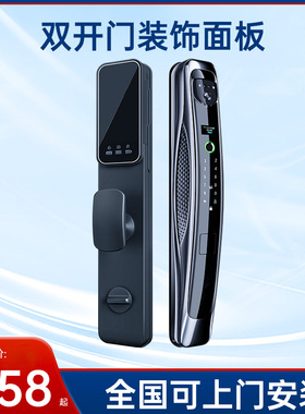 双开门假锁装饰锁家用指纹密码锁带假锁电子智能门锁假面板大门锁