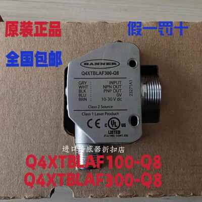 原装正品Q4XTBLAF100/300/500-Q8美国邦纳侧孔机激光监视器感测器