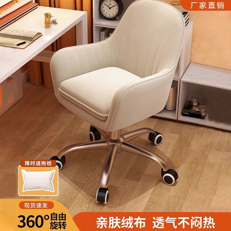 电脑椅女生舒适办公座椅家用卧室靠背升降转椅大学生宿舍学习椅子