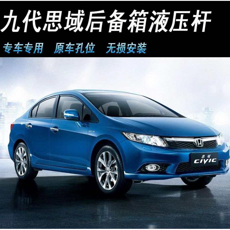 九代思域后备箱液压杆支撑杆9.5代尾箱弹簧自动升举器