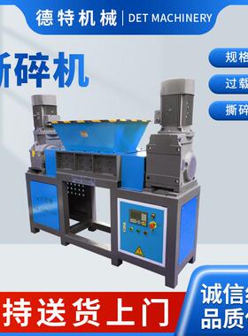 大型小型工业撕碎机撕碎机机箱金属钢筋塑料轮胎木材废铁破碎机