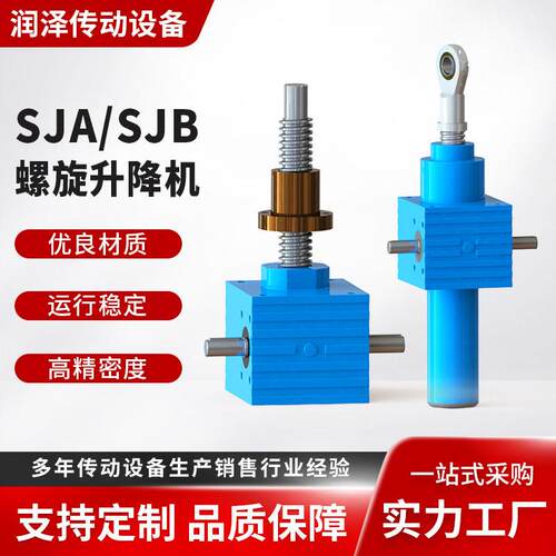 SJA丝杆升降机立式小型方体SLA80-S-1420-ET螺旋滚珠丝杆升降机