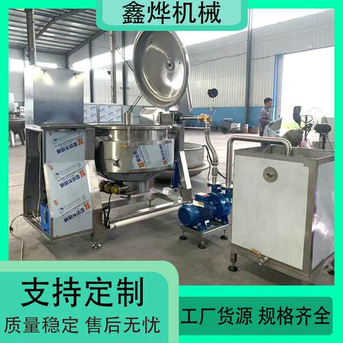 卤煮夹层锅 猪蹄吊框煮锅 商用熬煮锅 大型搅拌煮锅 卤制锅