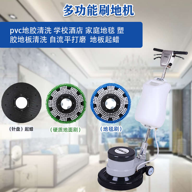 PVC地胶清洗机器 多功能刷地机地毯塑胶地板自流平水泥地面打磨